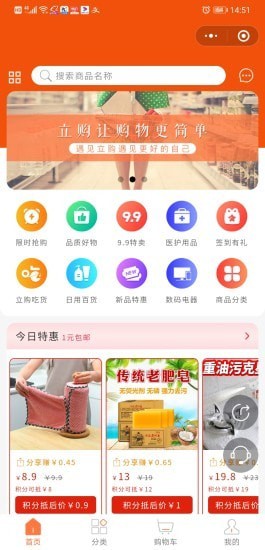 立购优选截图