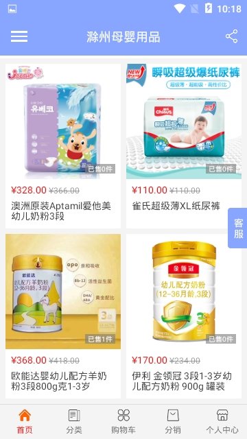 滁州母婴用品截图