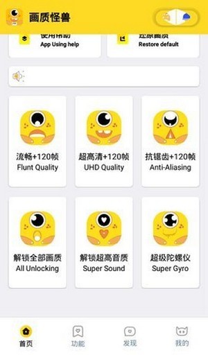 画质怪兽120帧截图