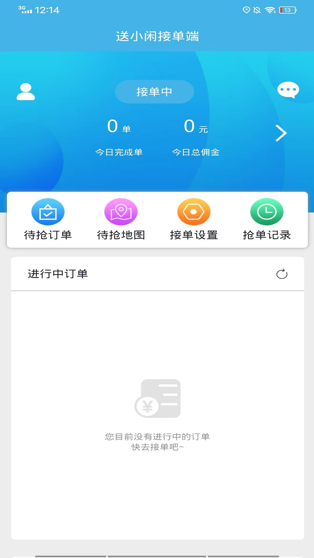 送小闲截图