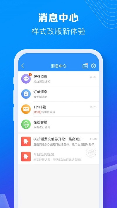 中国湖北移动截图