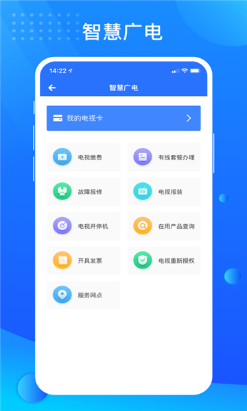 贵政通截图