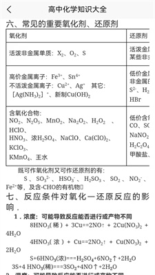 化学日记截图