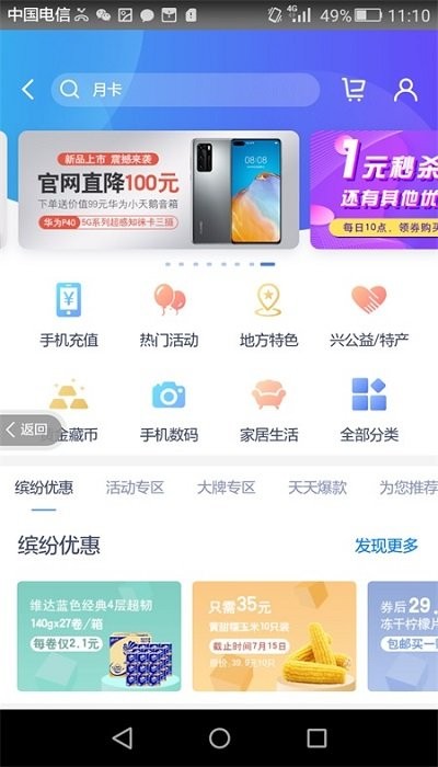 岭南智慧通截图