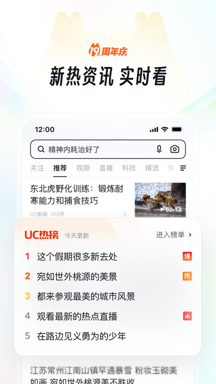 uc网盘截图