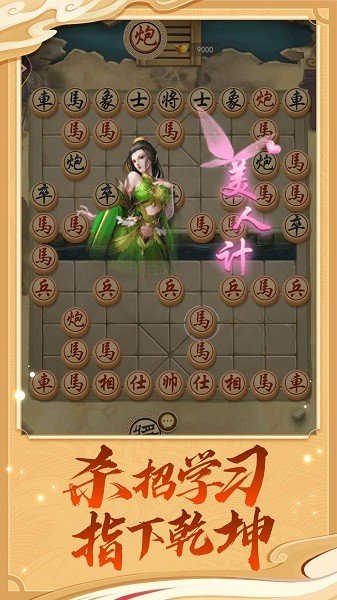 万宁象棋大招版截图