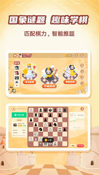 有道纵横棋院截图