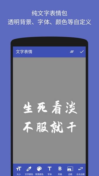 文字图片制作器截图