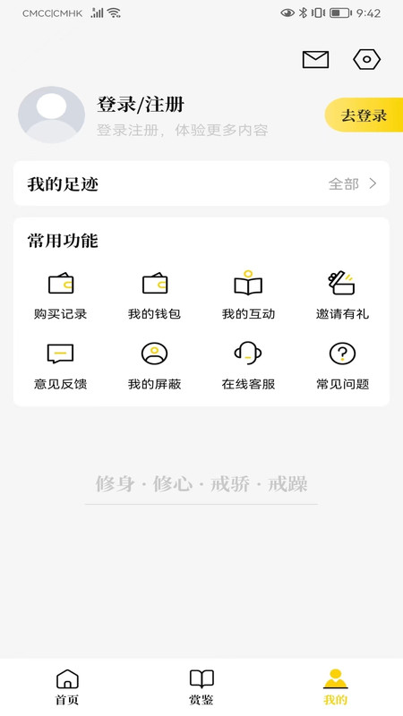 易象生命管理截图