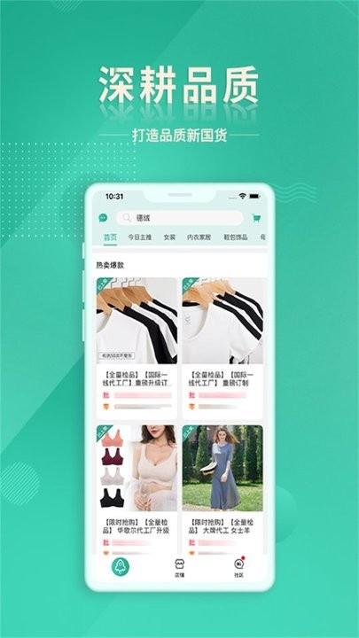 质惠下单系统截图