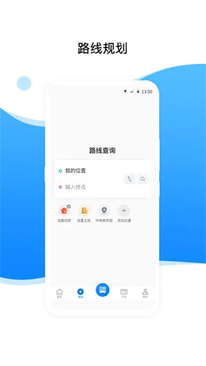 益阳行公交截图