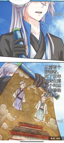 笔趣阁漫画截图