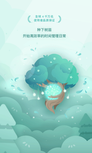 温馨森林截图