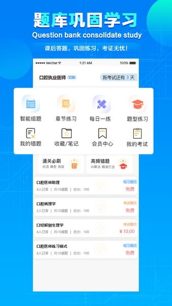 七颗牙学堂截图