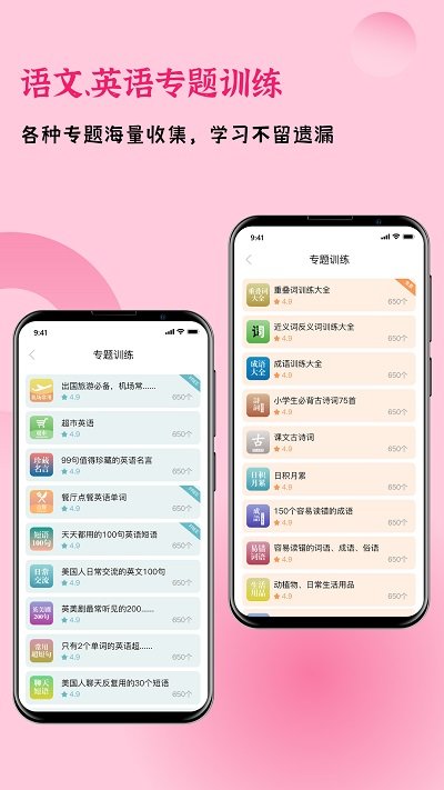 快乐听写手机版截图