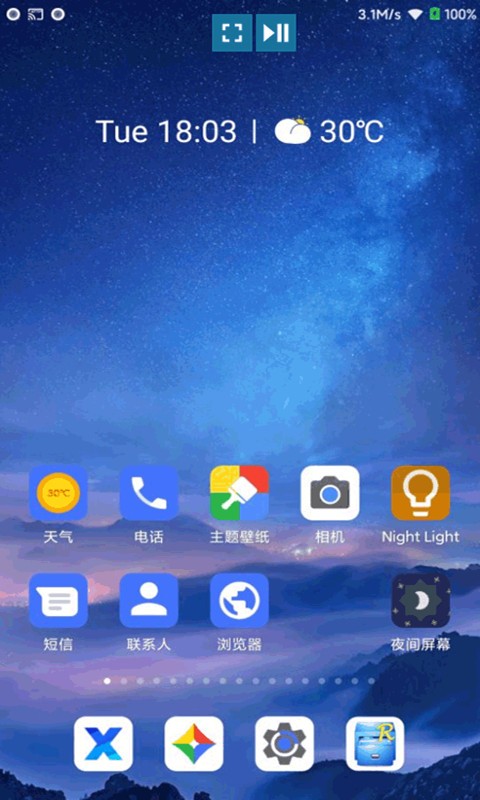 星空易投屏多屏互动截图