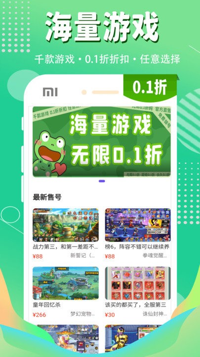 01折游戏盒截图