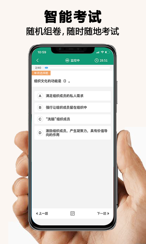 全能考试系统截图