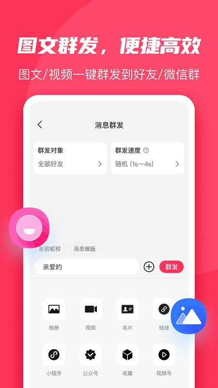 微粉大师截图