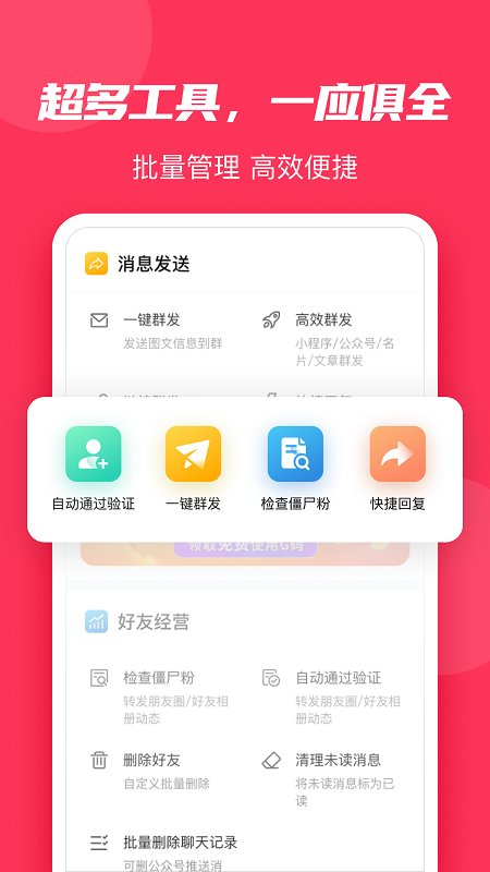 微粉大师截图