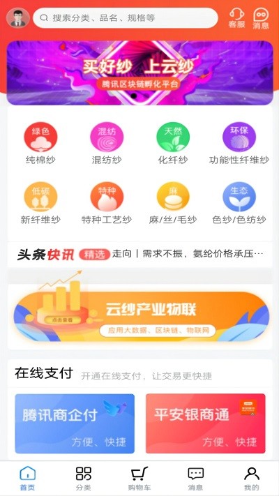 云纱网截图