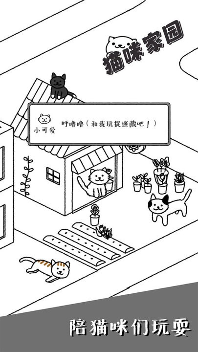 猫咪家园截图