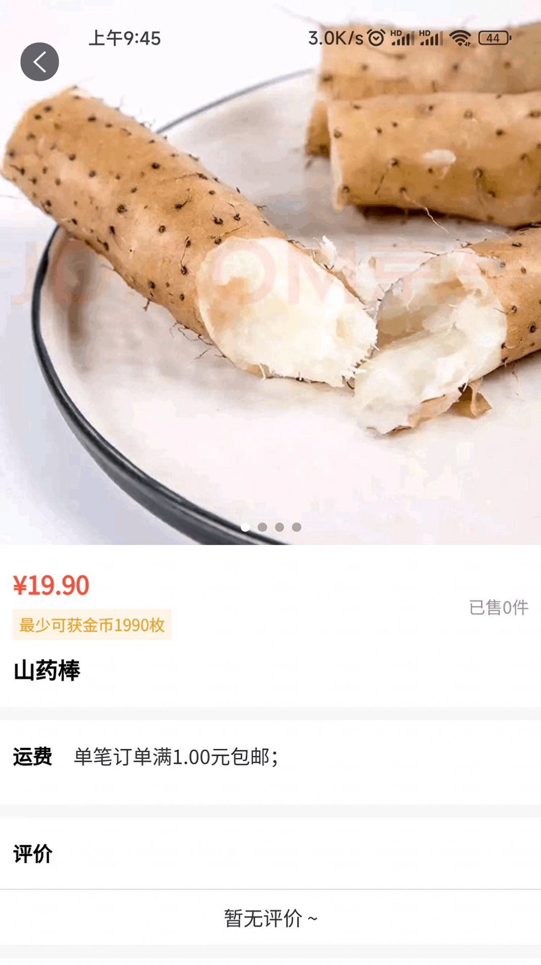 众客优品截图