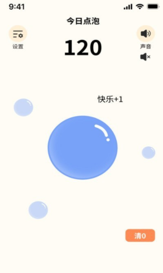 泡泡点刷截图