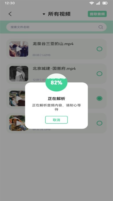 音效剪辑库截图