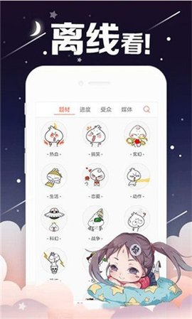 鳗娱漫画截图