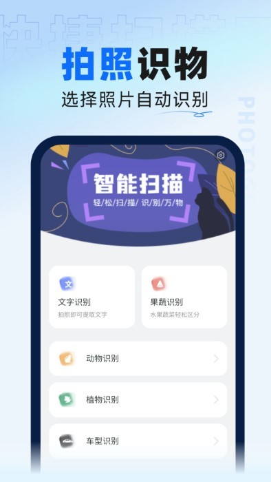 迅捷扫描大师截图