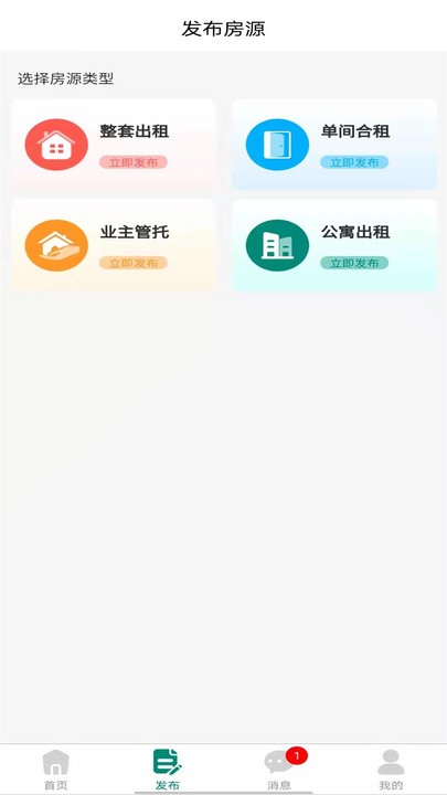 去哪租截图