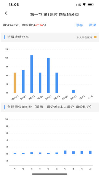 新教育截图