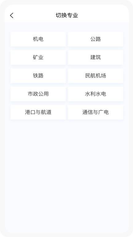 一级建造师新题库截图