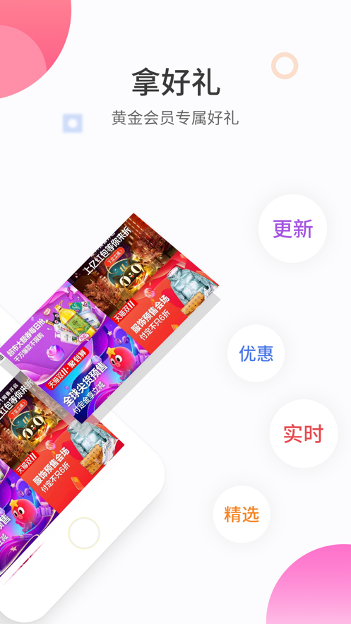 哈品乐购截图