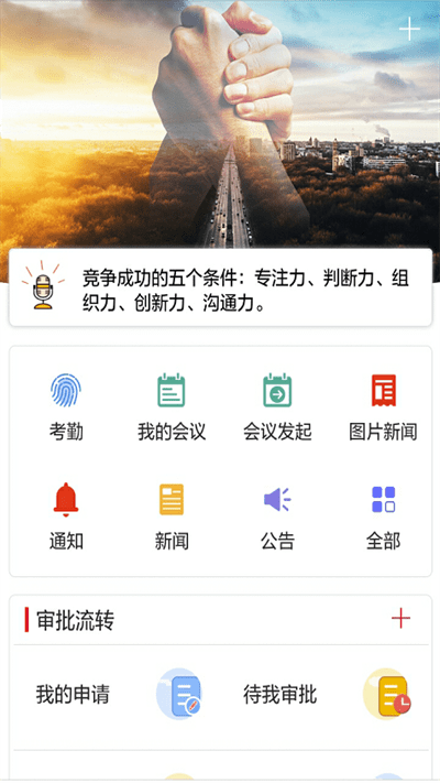 小天办公截图