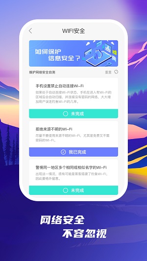 发现wifi截图