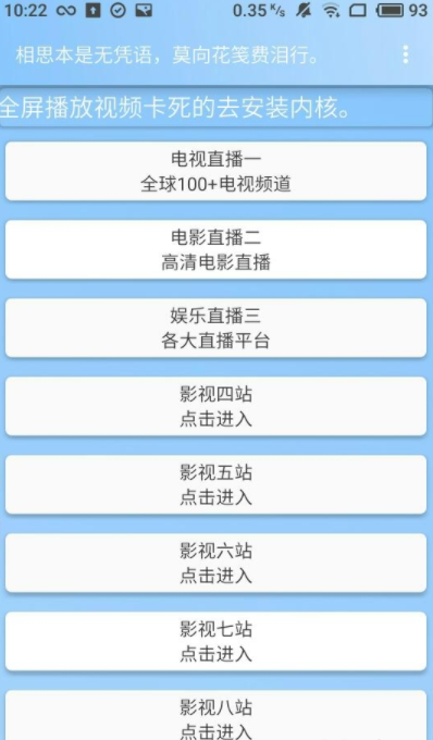 辰影视v1.5.1完整版截图