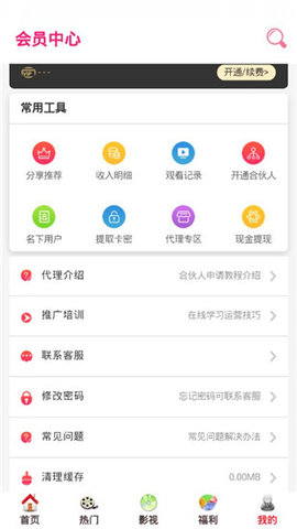 星梦影视免登陆版截图