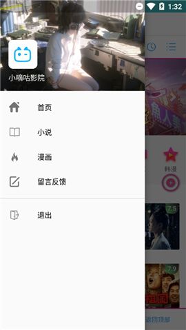 小嘀咕影视旧版去弹窗截图