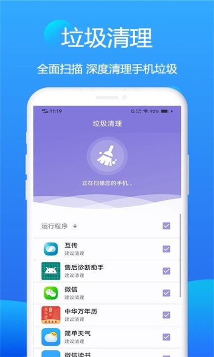 赛思wifi卫士截图