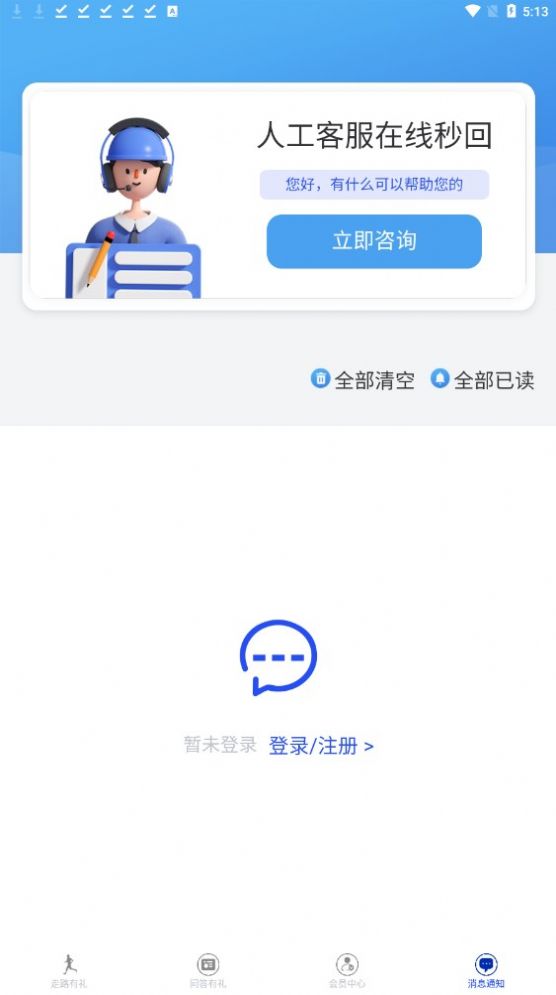 一步一礼截图