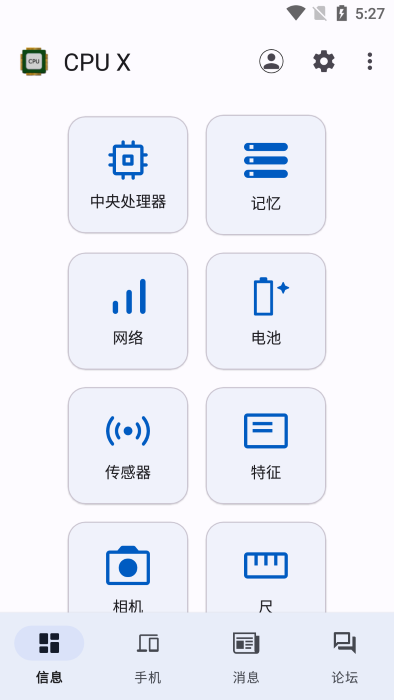 CPUX截图