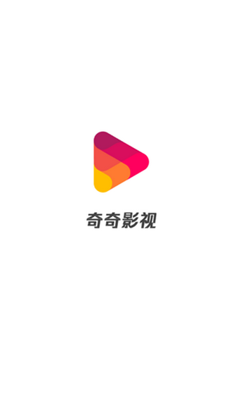 奇奇影视免vip最新版截图