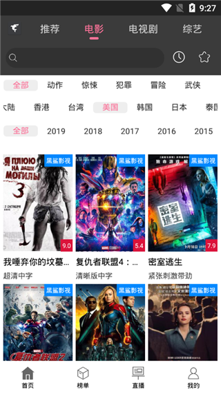 黑鲨影视1.3.7版最新下载截图