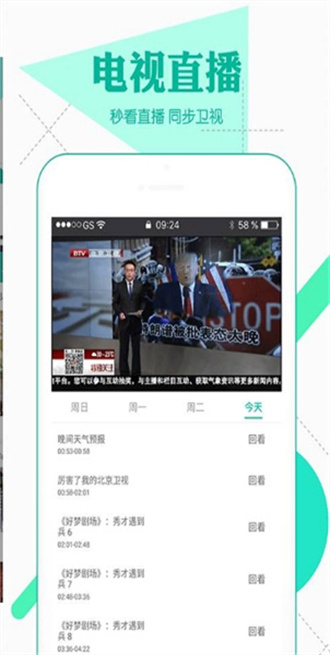 飞熊影视app截图