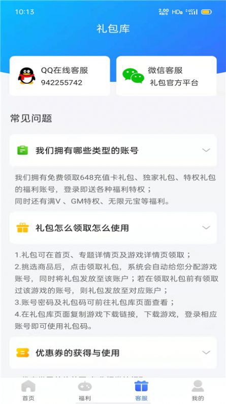 佑怡游戏盒截图