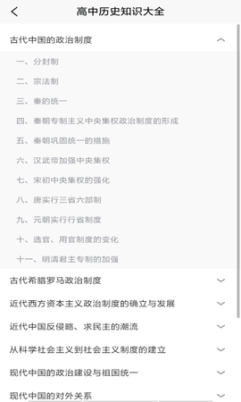 学地理助手截图