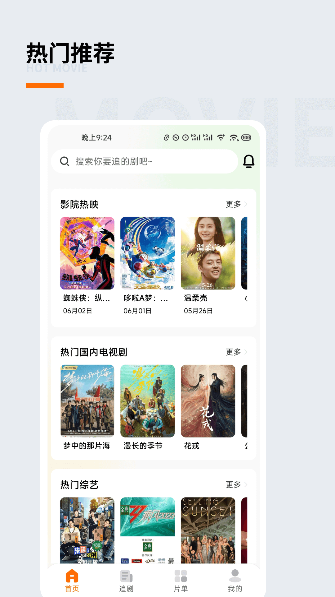 追萝卜视频截图