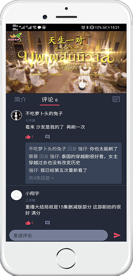 泰萌主旧版本v1.7.0截图